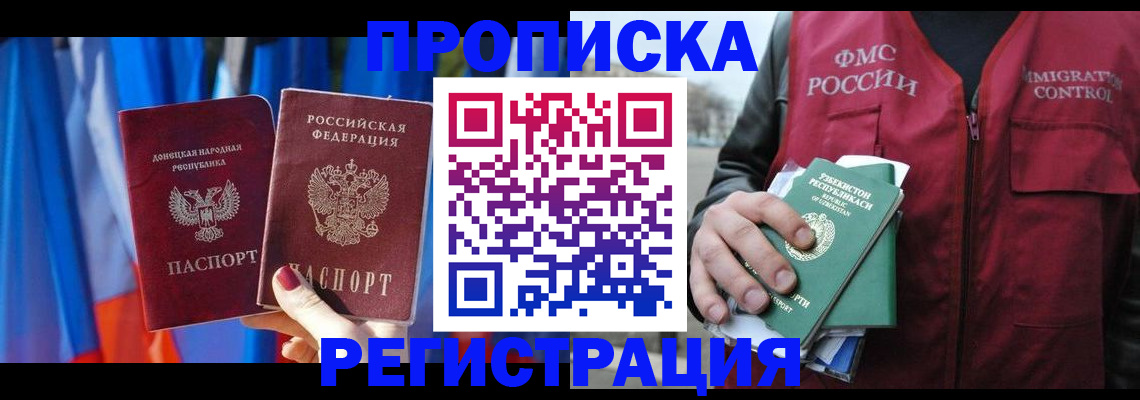 миграционный учет в Сарове