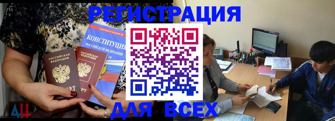 временная регистрация 2025 в Сарове