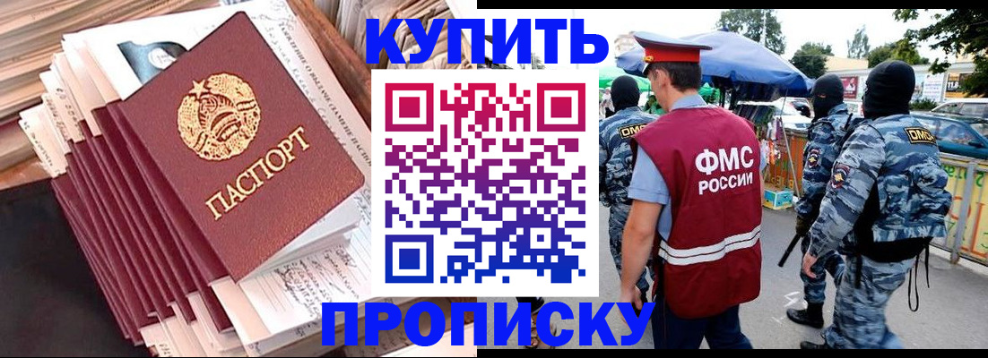 временная регистрация адрес в Сарове